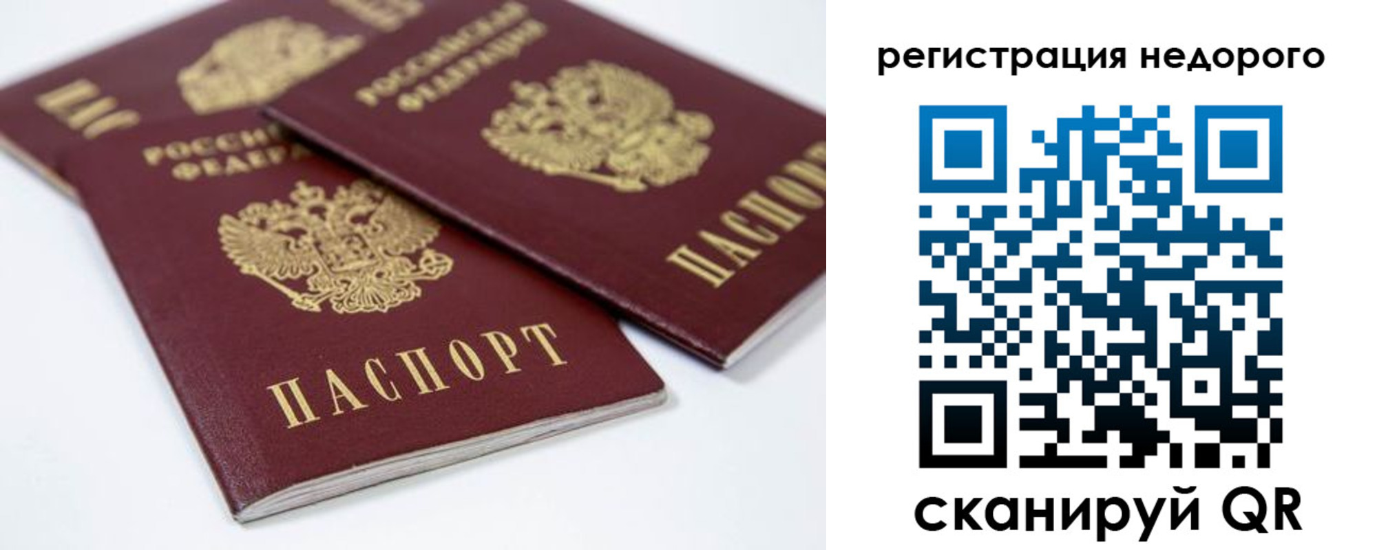 прописка от собственника в Нижнем Новгороде