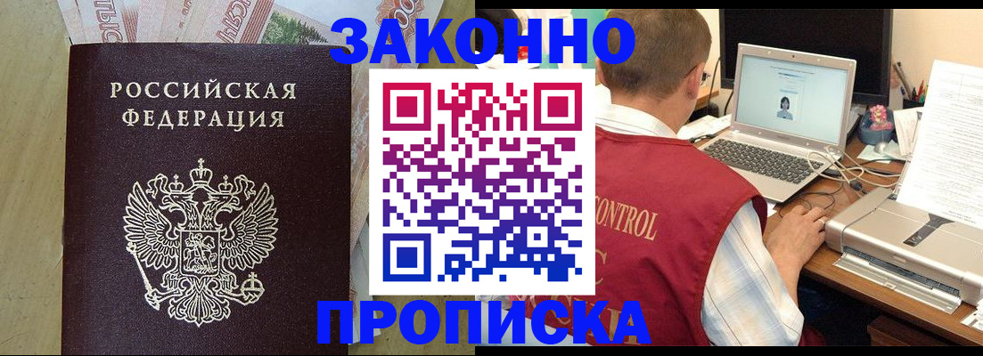 прописка для кредита в Нижнем Новгороде