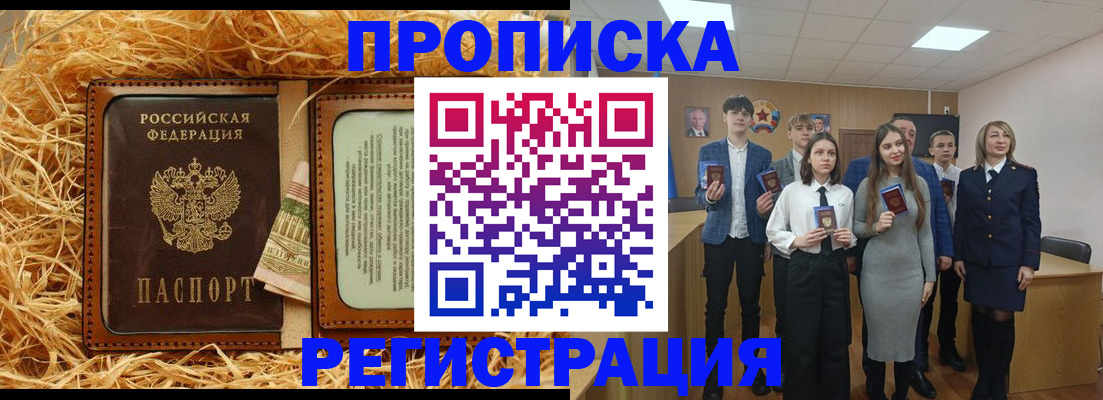 прописка регистрация в Нижнем Новгороде