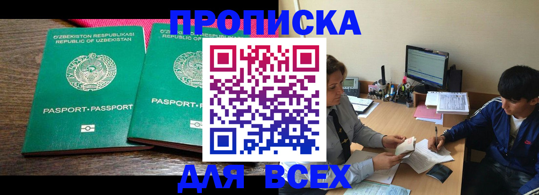 прописка законно в Нижнем Новгороде