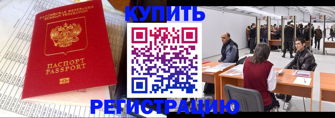 временная регистрация в квартире в Нижнем Новгороде