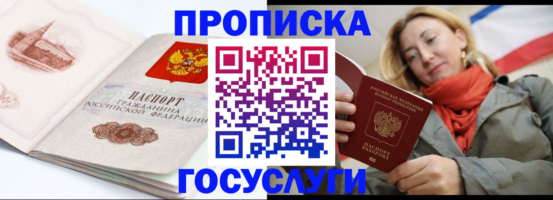 временная регистрация в квартире в Нижнем Новгороде