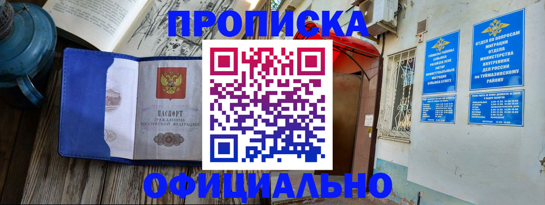 регистрация в Нижнем Новгороде