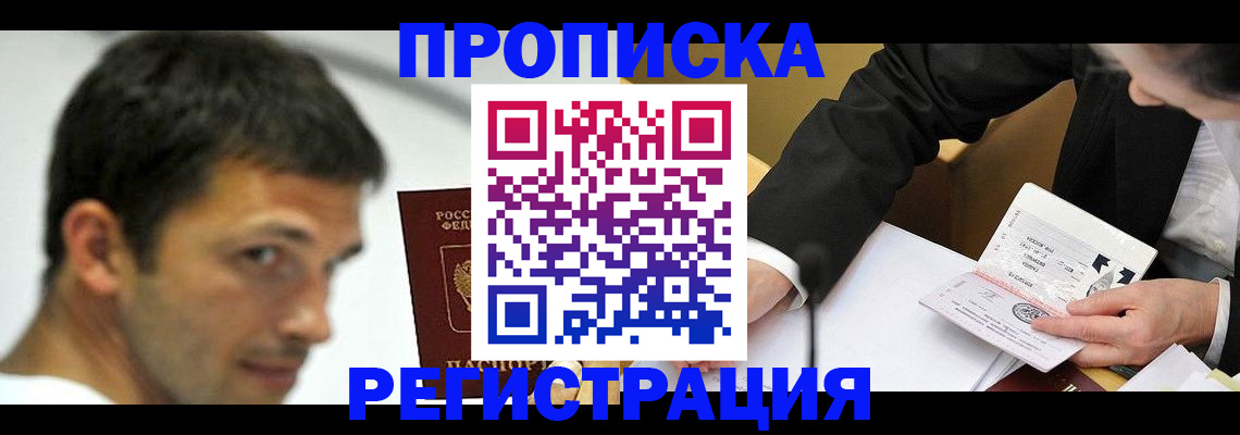 прописка иностранных граждан в Нижнем Новгороде