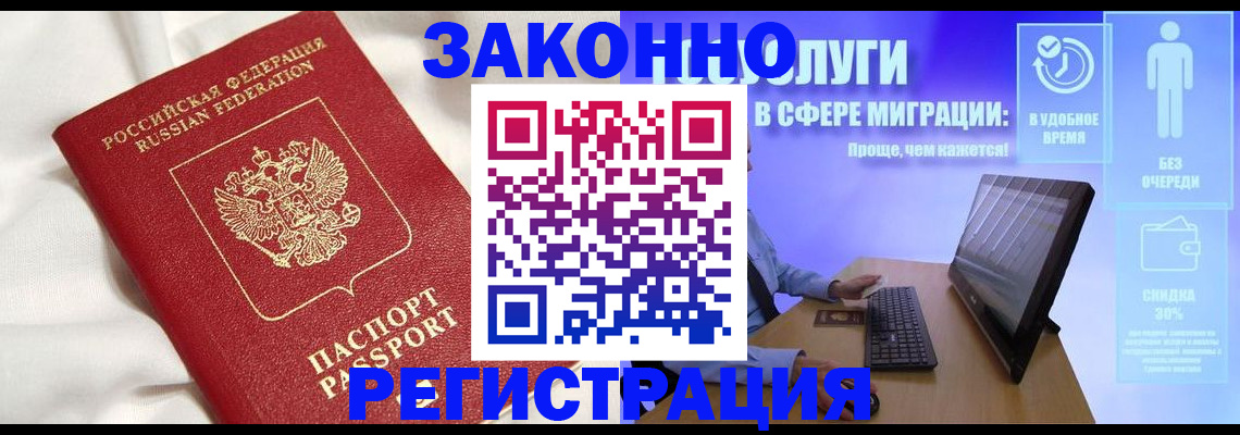 временная регистрация поиск в Нижнем Новгороде
