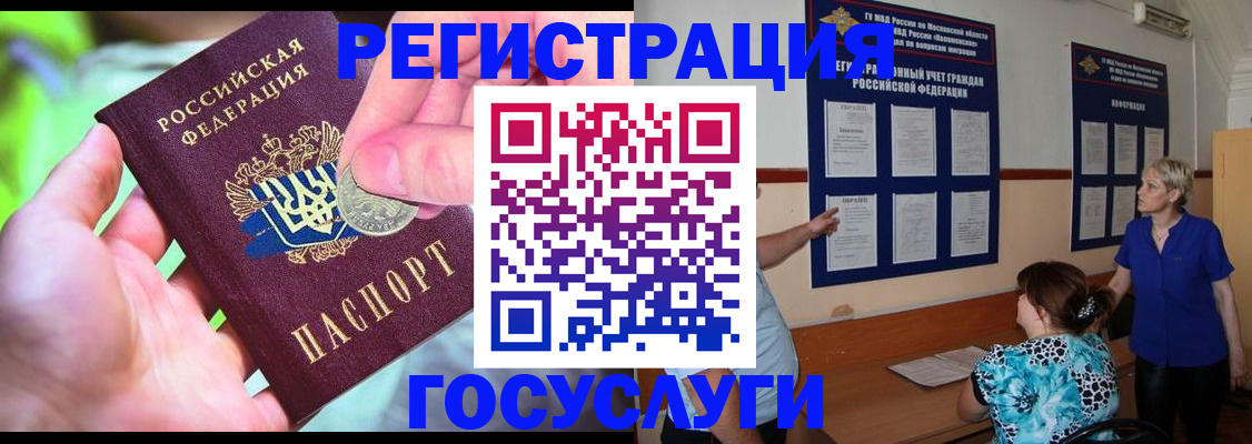 прописка 2025 в Нижнем Новгороде