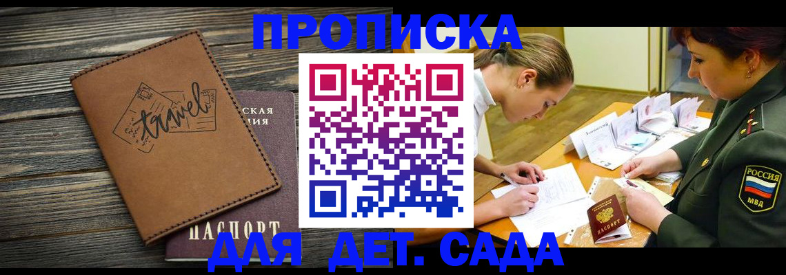 прописка регистрация в Нижнем Новгороде