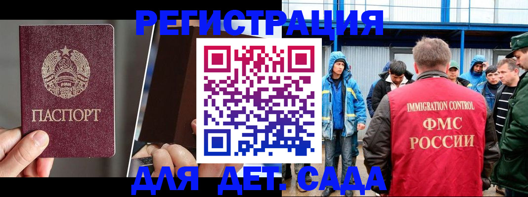 регистрация в Нижнем Новгороде