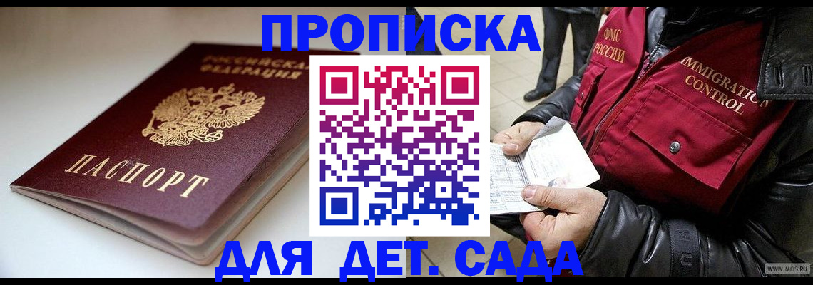 регистрация в Нижнем Новгороде